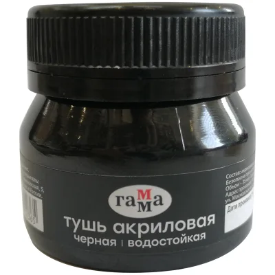 Тушь акриловая Гамма, черная, 35мл 110221
