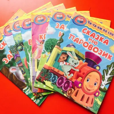 Книжки А5 Читаем по слогам Ассорти
