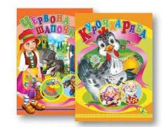 Книжка-картонка А5 Ассорти