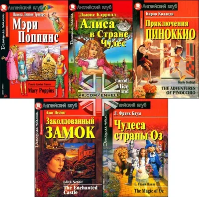 Английский клуб. Книги на английском языке ассорти