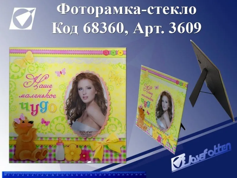 Фоторамка стеклянная Наше маленькое чудо 9*6