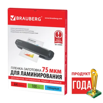 Пленки-заготовки д/ламинир-я BRAUBERG, КОМПЛЕКТ 100шт, для формата А4, 75 мкм