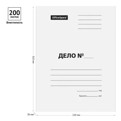 Папка-обложка OfficeSpace "Дело", картон мелованный, 280г/м2, белый, до 200л. 257305