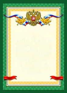 Нейтральная (с гербом) зеленая (Г-6329) цветной мелованный картон А4 (210х290)