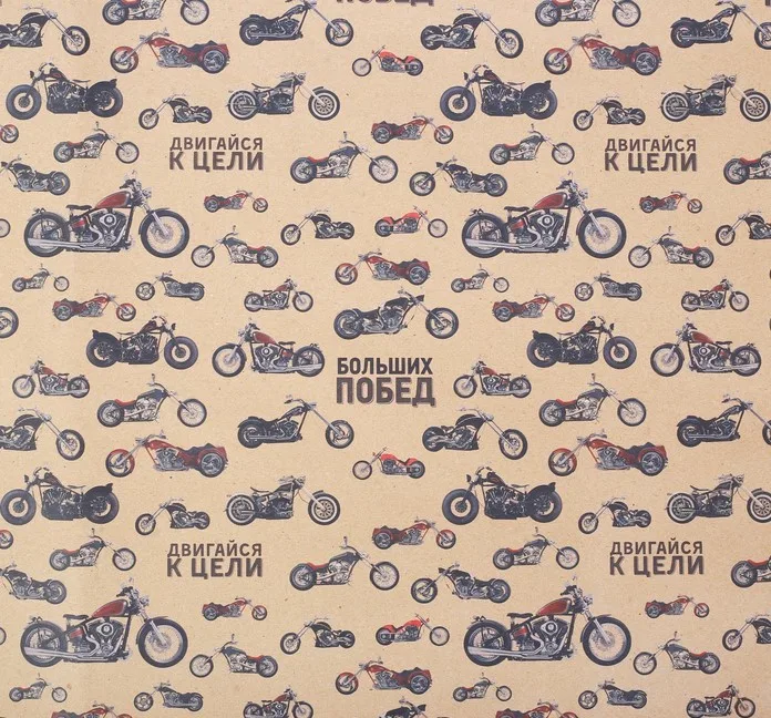 Бумага упаковочная крафтовая «Больших побед», 50 × 70 см 2791554