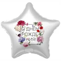 Шар надувной, Звезда 19' / Флористика