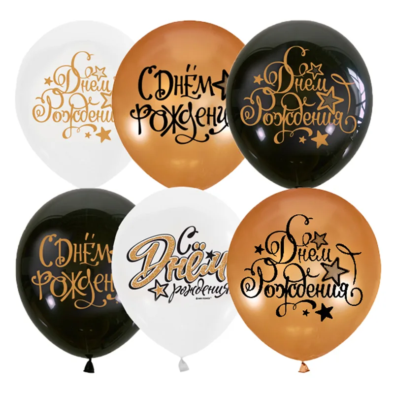 Воздушные шары, 25шт., М12/30см, ПатиБум "Black&Gold&White С Днем рождения", ассорти
