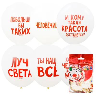 Воздушные шары, 5шт., М12/30см, ПатиБум "Хвалебные", пастель, ассорти, европодвес 4690296066147
