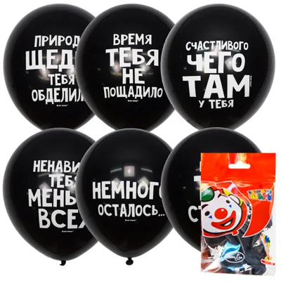 Воздушные шары, 5шт., М12/30см, ПатиБум "Оскорбительные", пастель, ассорти, европодвес 4690296066154