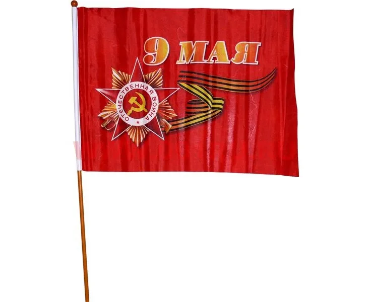Флаг малый новый 9 мая