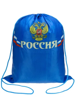 Мешок для обуви 1 отделение РОССИЯ (синий фон) (МО-0818) 340х430