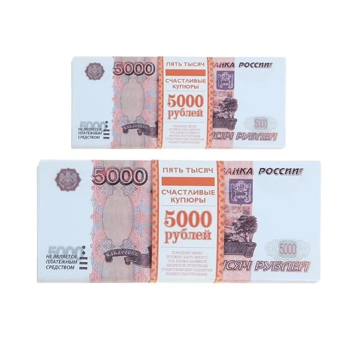 Шуточные деньги Пачка купюр ГИГАНТОВ "5000 рублей"