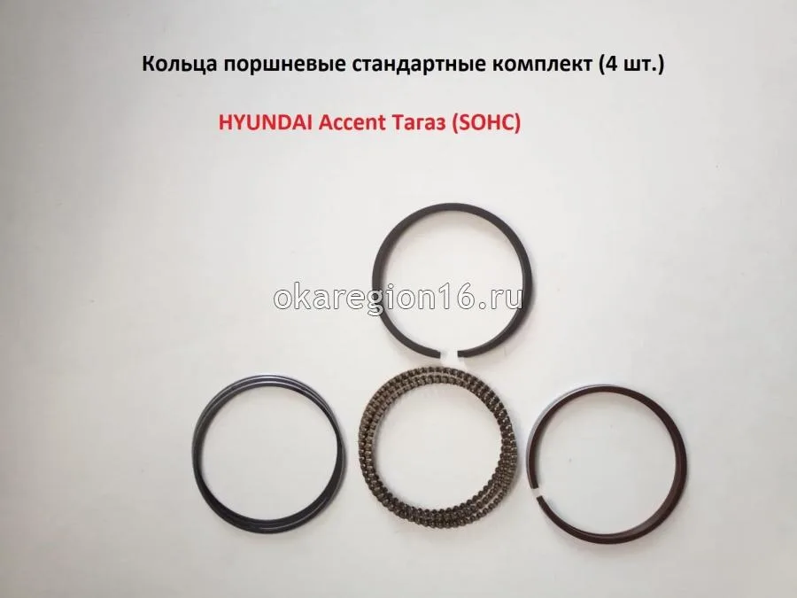 Кольца поршневые 0,0 стандарт. (4 шт.)