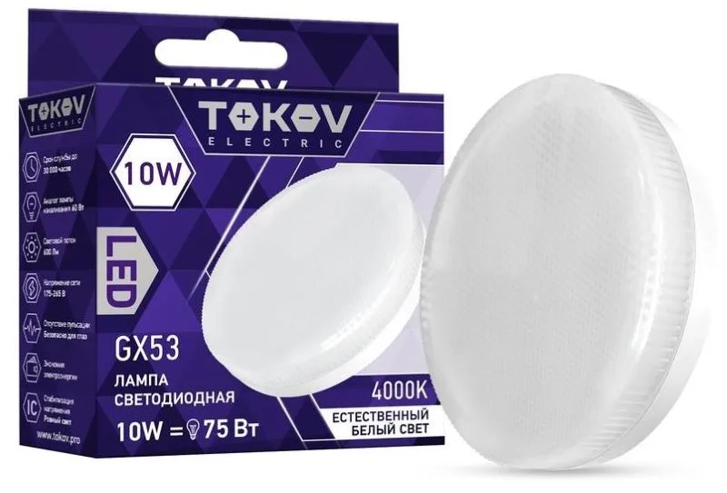 Лампа светодиодная 10Вт Tablet 4000К GX53 176-264В TOKOV ELECTRIC TKE-GX53-10-4K