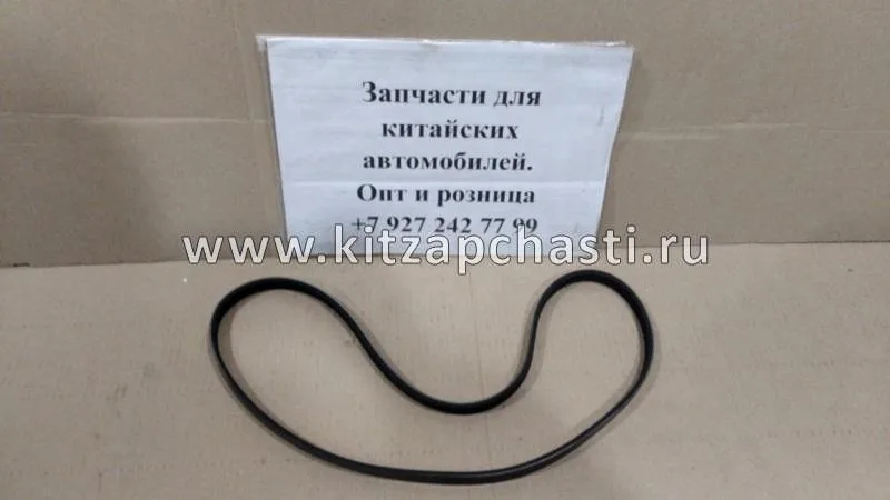 Ремень ГУРа Great Wall Hover H3 New 3412011-K00