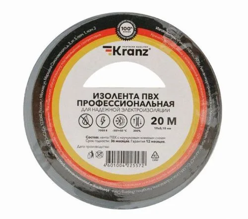 Изолента ПВХ 0.18х19мм 20м сер. Kranz KR-09-2808