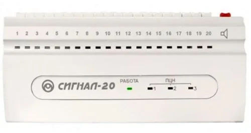 Прибор Сигнал-20, приемно-контрольный охранно-пожарный