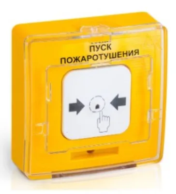Устройство дистанционного пуска УДП 513-10 "ПУСК ПОЖАРОТУШЕНИЯ" (желтый)