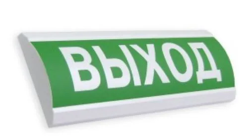 Оповещатель ЛЮКС-12-К "Выход", охранно-пожарный комбинированный свето-звуковой (табло)