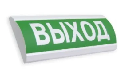 Оповещатель ЛЮКС-12-К "Выход", охранно-пожарный комбинированный свето-звуковой (табло)
