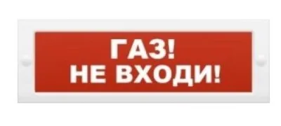 Оповещатель охранно-пожарный световой (табло) М-12 "Газ не входи"