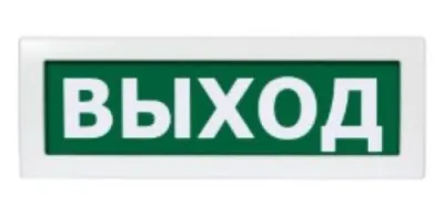 Оповещатель Молния-12 "Выход", охранно-пожарный световой (табло)