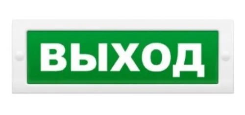 Надпись сменная для светового табло М "Выход"