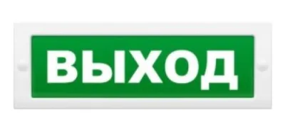 Надпись сменная для светового табло М "Выход"