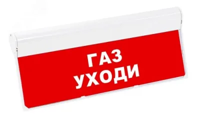 Световой оповещатель охранно-пожарный табло SKAT-12 ГАЗ УХОДИ