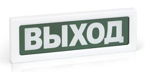 ОПОП 1-8 12В "ВЫХОД"