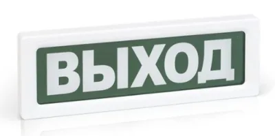 ОПОП 1-8 12В "ВЫХОД"