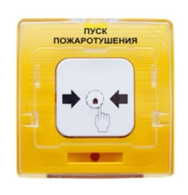 Распродажа! УДП 513-11 Пуск пожаротушения