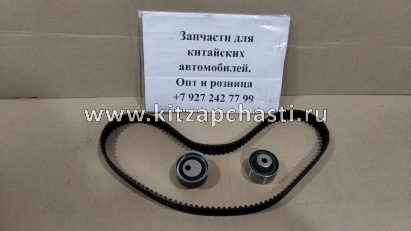 Комплект ГРМ Great Wall Hover H3 ОРИГИНАЛ Mitsubishi SMD182293