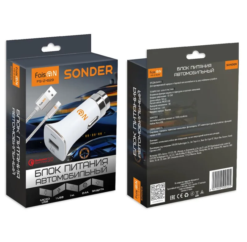 Блок питания автомобильный 1 USB FaisON, FS-Z-629, SONDER, 2400mA, soft touch, QC3.0, кабель микро