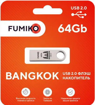 NEW Флешка FUMIKO BANGKOK 64GB серебряная USB 2.0