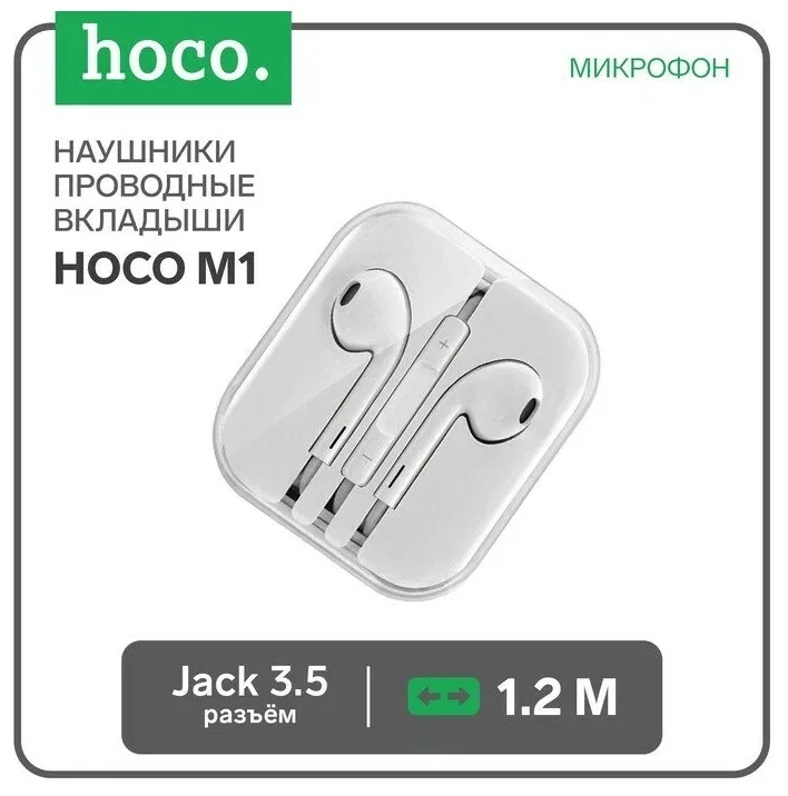 NEW HOCO M1 гарнитура (Original) (310)