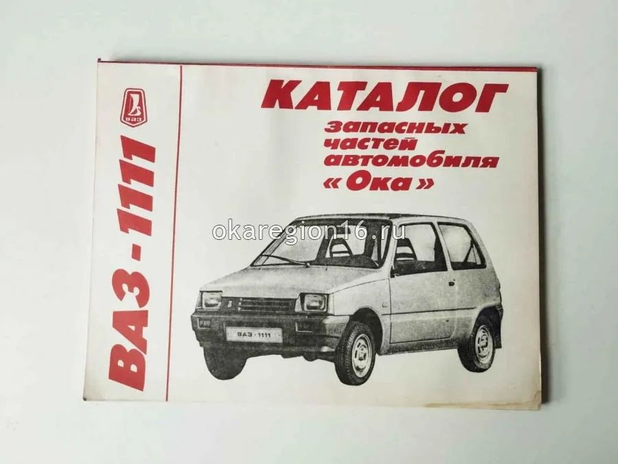Книга Каталог ОКА