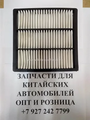 Фильтр воздушный Great Wall Hover H3 1109102-K00