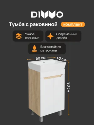 Тумба с раковиной DIWO Архангельск 50 напольная, белая, дуб сонома