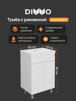 Тумба с раковиной DIWO Архангельск 60 напольная, белая