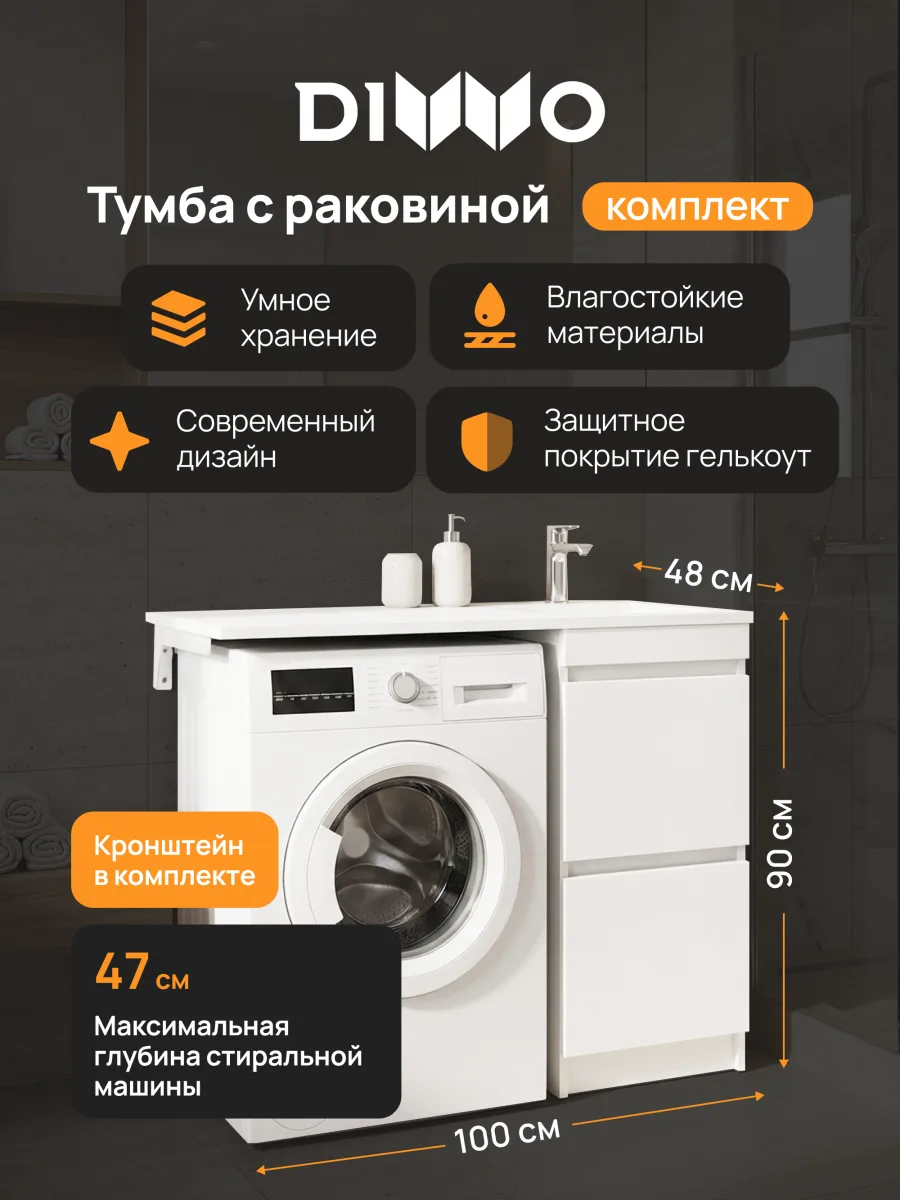 Тумба с раковиной DIWO Тольятти 100 R с раковиной Тольятти