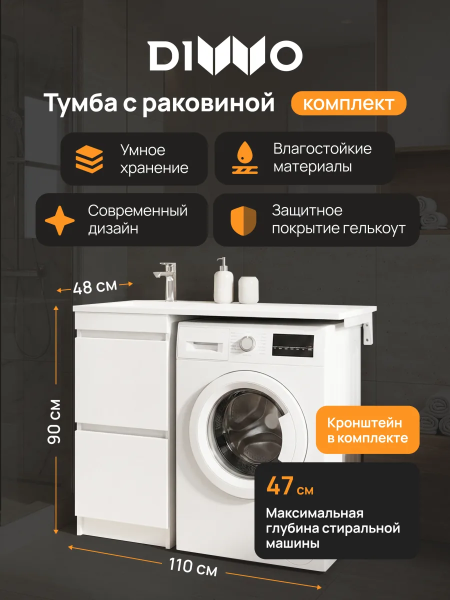 Тумба с раковиной DIWO Тольятти 110 L с раковиной Тольятти