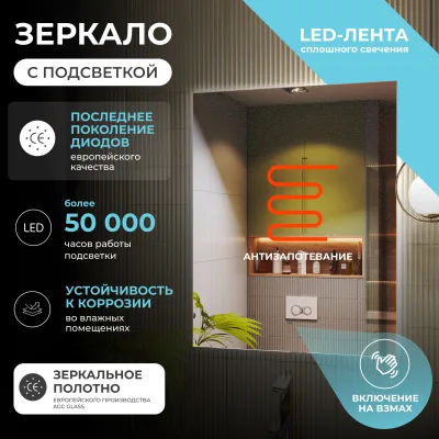 Зеркало Vigo Quadro Comfort 100 с подсветкой