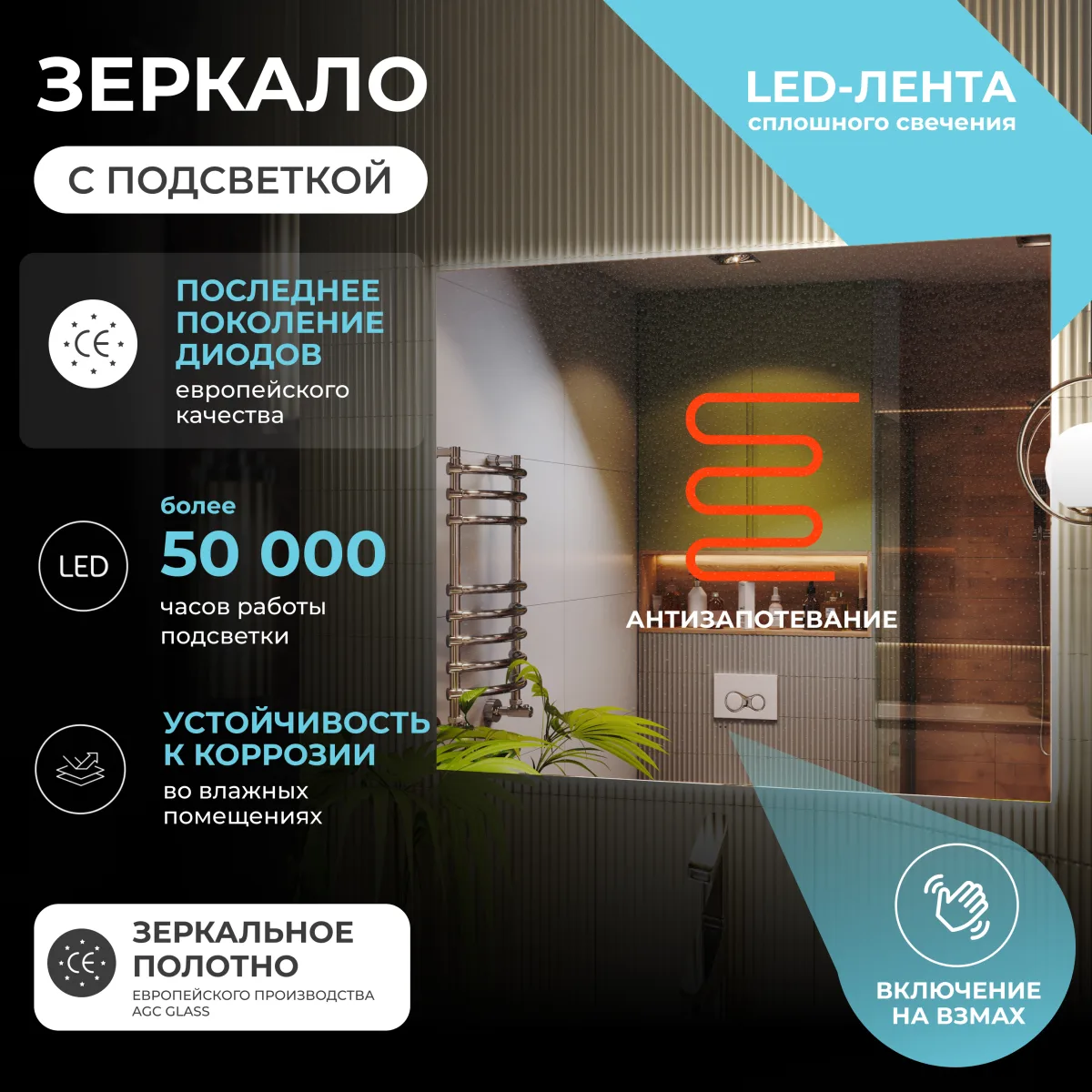 Зеркало Vigo Quadro Comfort 120 с подсветкой