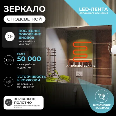 Зеркало Vigo Quadro Comfort 120 с подсветкой