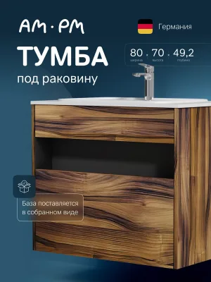 Тумба под раковину без столешницы AM.PM Func 80 дуб крафт