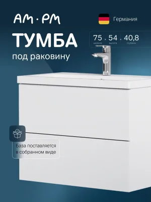 Тумба под раковину без столешницы AM.PM Gem 75 подвесная, белый глянец, с 2 ящиками