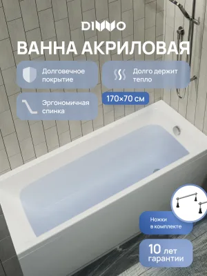 Акриловая ванна DIWO Переславль 170x70 см, пристенная, белая, на ножках
