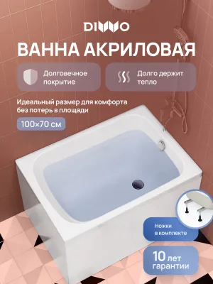Акриловая ванна DIWO Брянск 100x70 см, пристенная, белая, на ножках