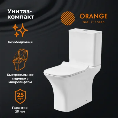 Унитаз-компакт напольный Orange C02 C02-000W безободковый, с микролифтом